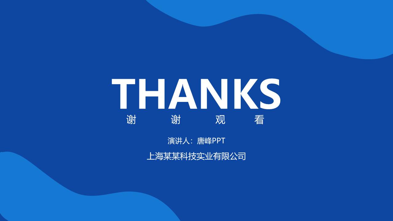 产品介绍 (8).pptx